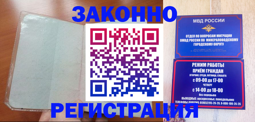 прописка гарантия в Невельске