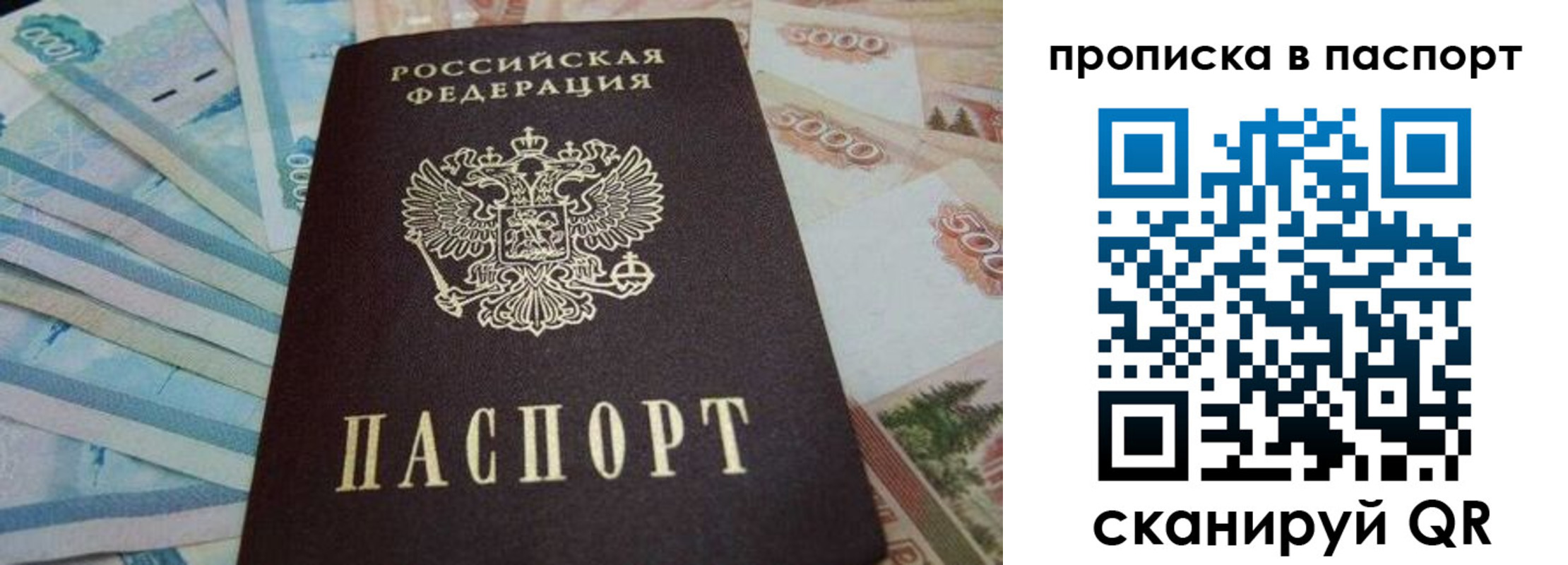 временная регистрация законно в Невельске