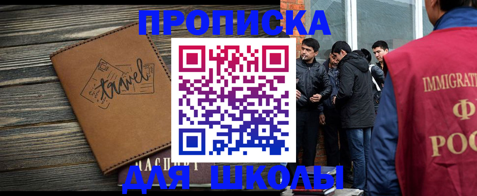 временная регистрация в Невельске
